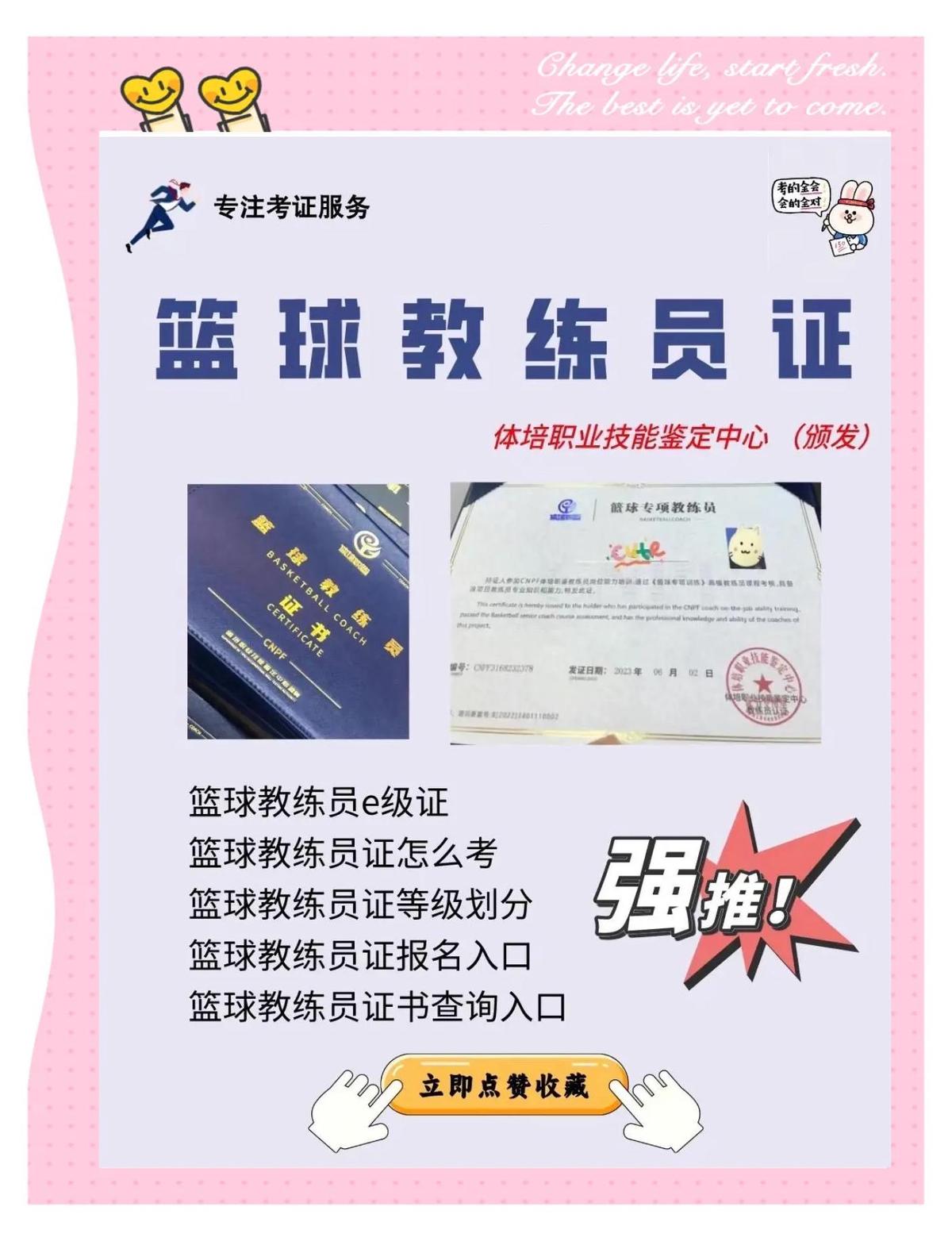 制定篮球交流计划以促进个人技能发展的方法_2